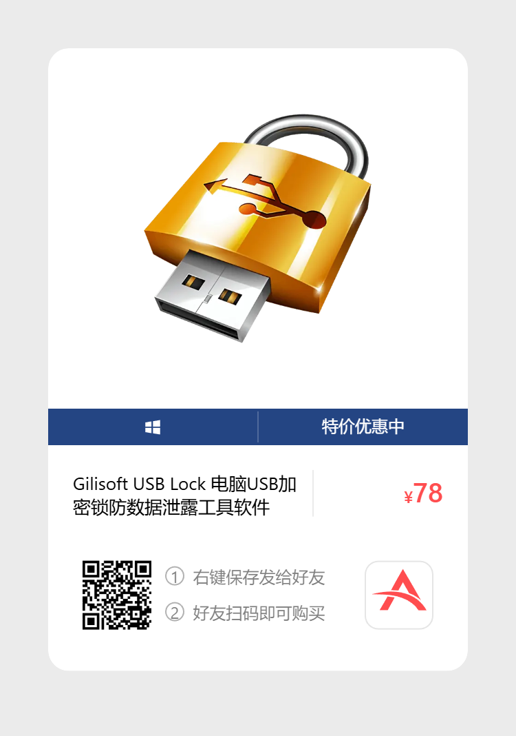 艾维商城正版软件优惠购 合作伙伴 第11张