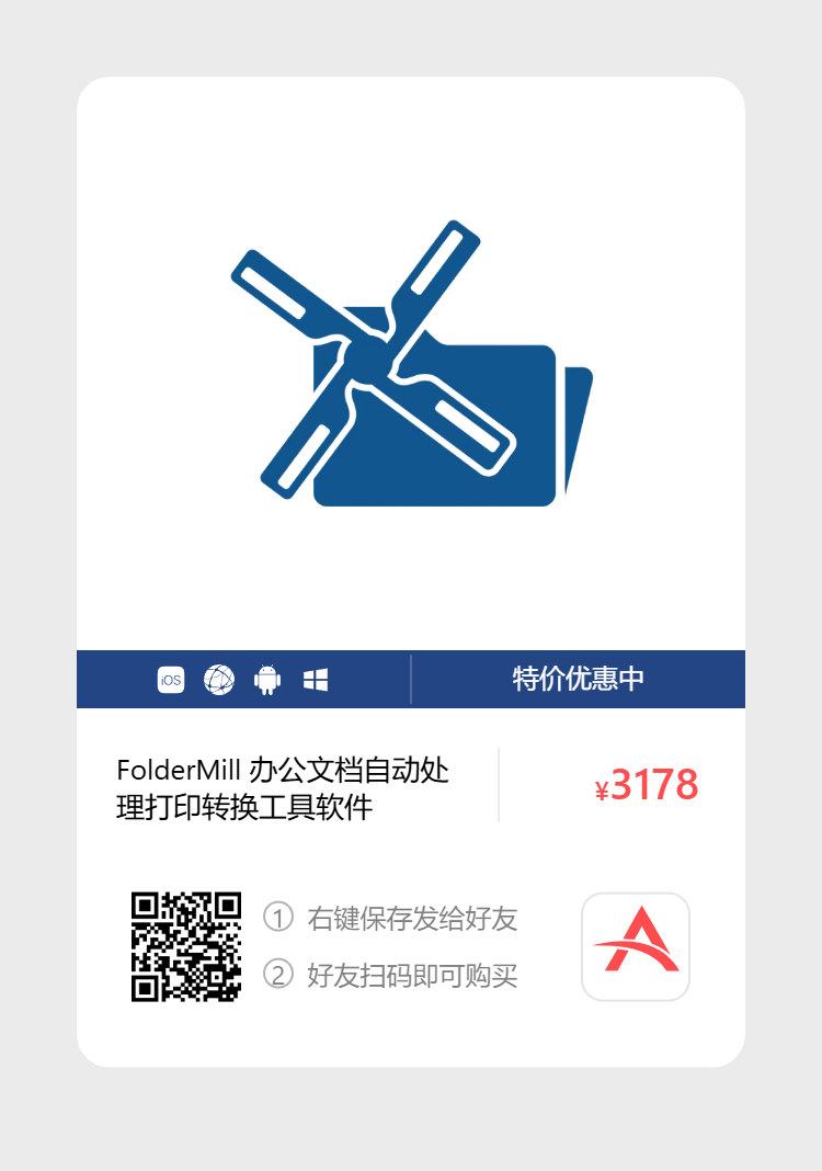 艾维商城正版软件优惠购 合作伙伴 第53张