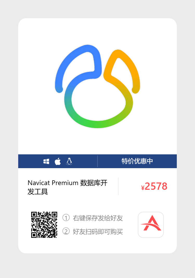 艾维商城正版软件优惠购 合作伙伴 第77张