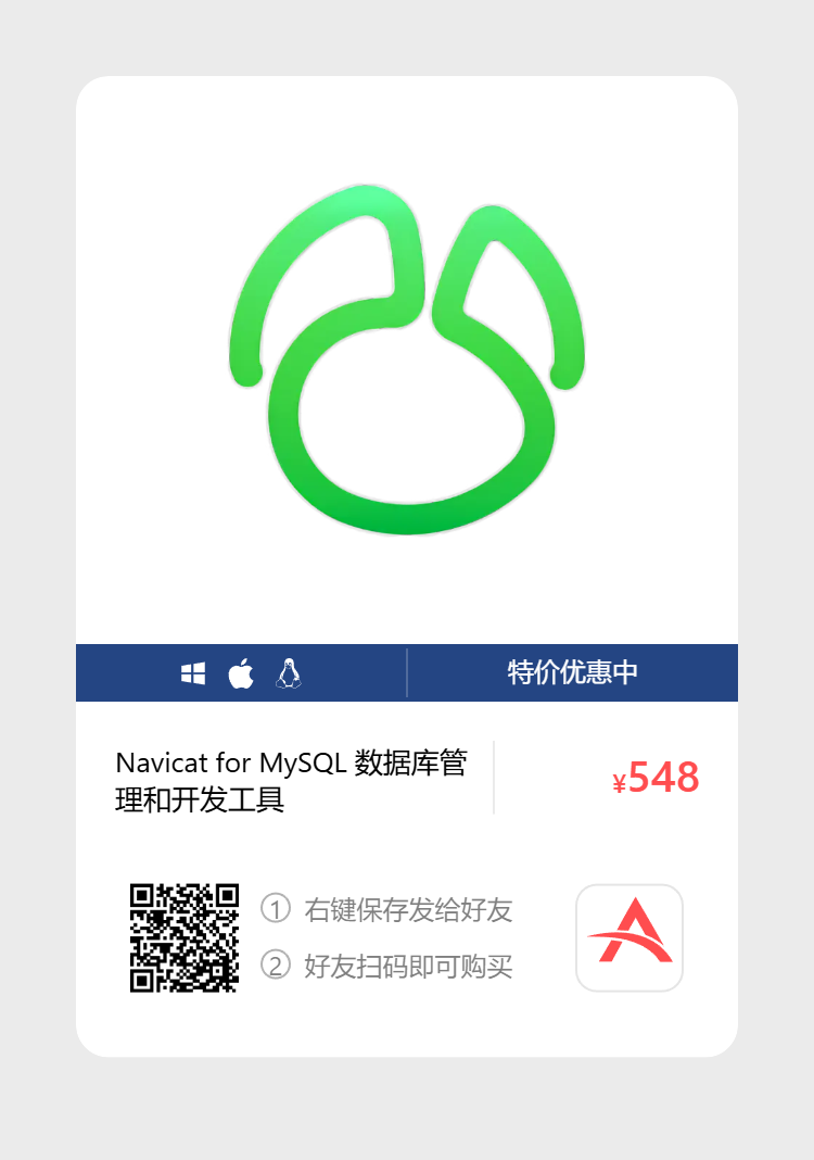 艾维商城正版软件优惠购 合作伙伴 第84张