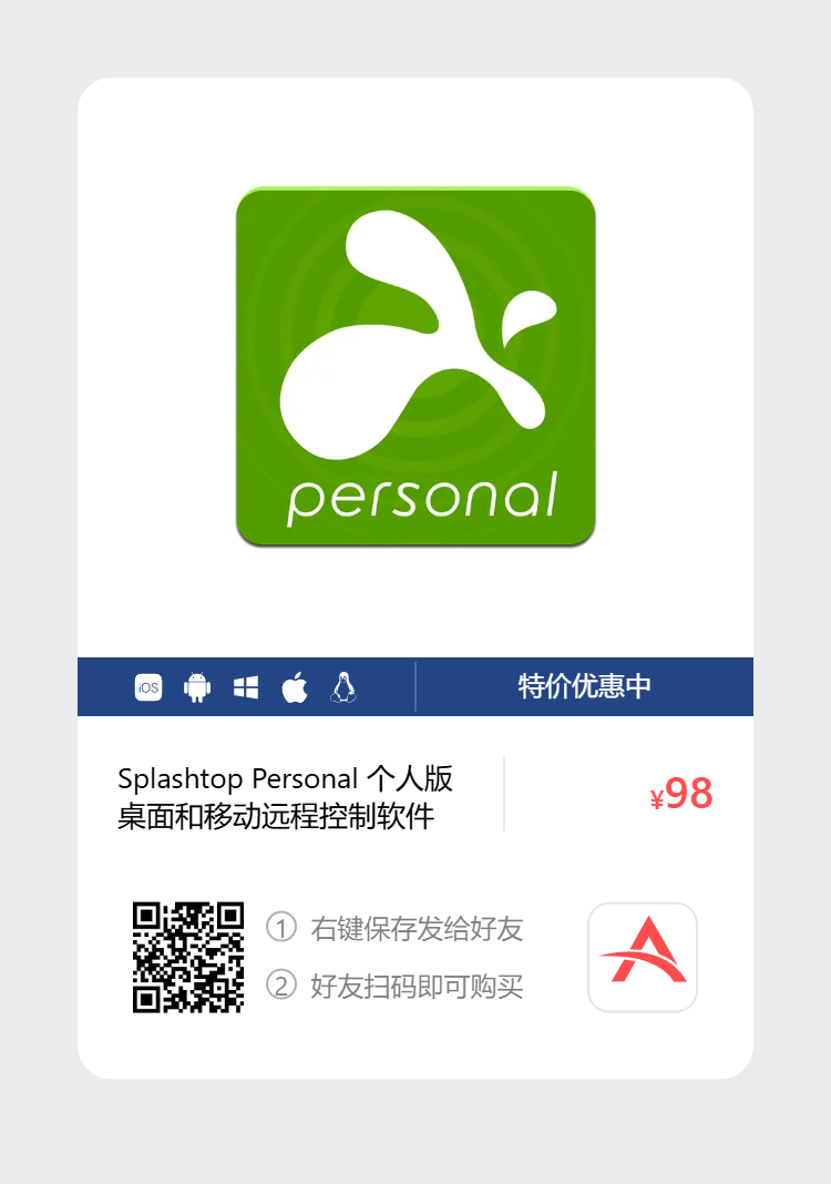 艾维商城正版软件优惠购 合作伙伴 第68张