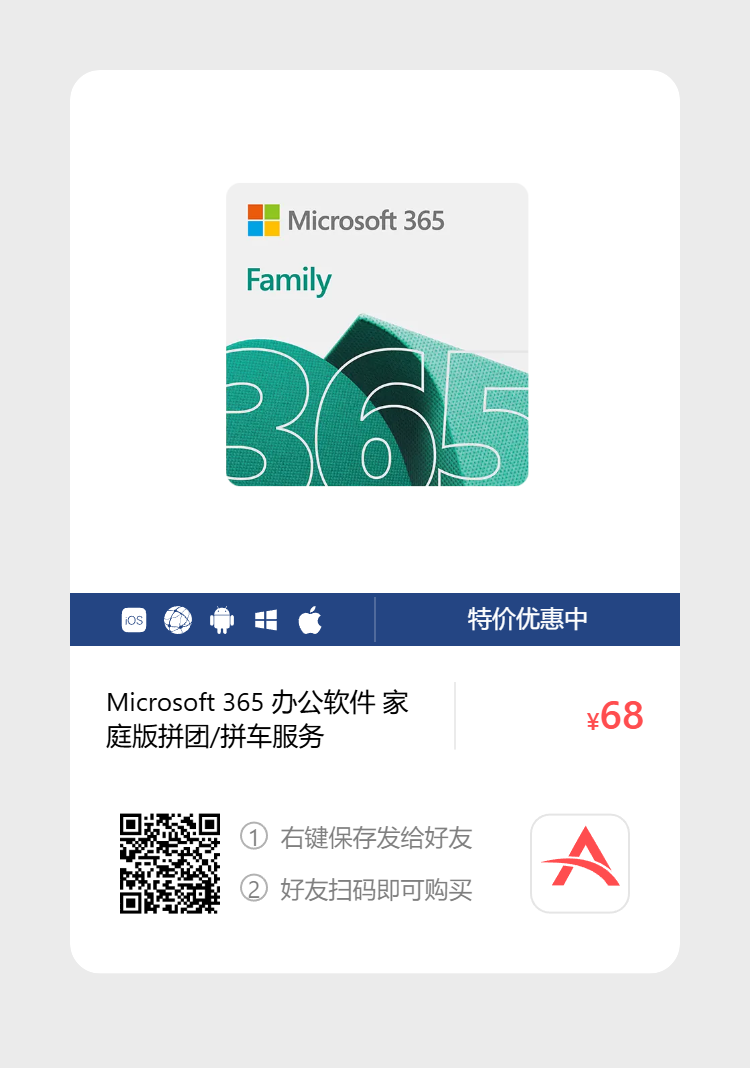 艾维商城正版软件优惠购 合作伙伴 第73张
