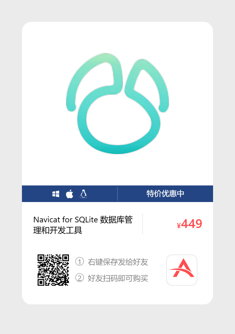 艾维商城正版软件优惠购 合作伙伴 第78张