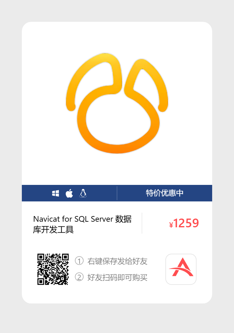 艾维商城正版软件优惠购 合作伙伴 第79张