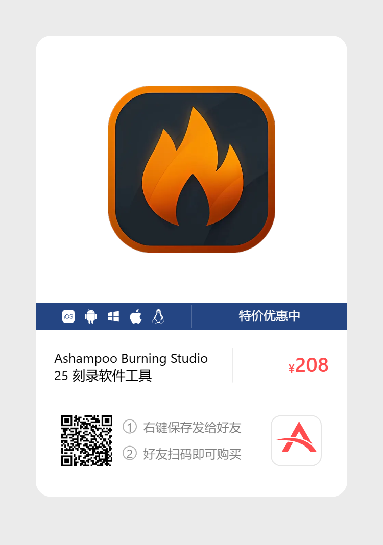 艾维商城正版软件优惠购 合作伙伴 第166张