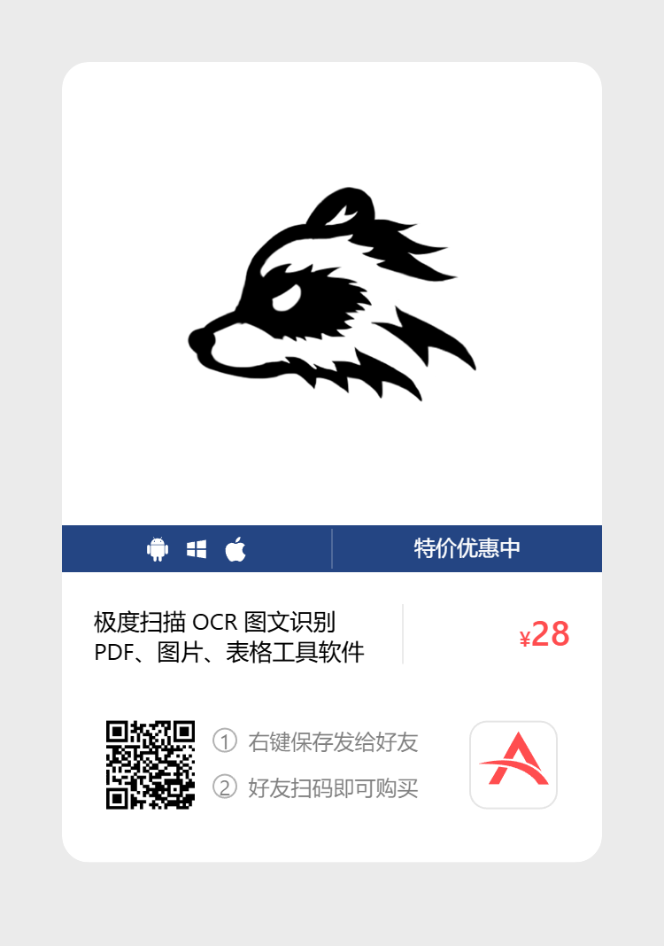 艾维商城正版软件优惠购 合作伙伴 第118张