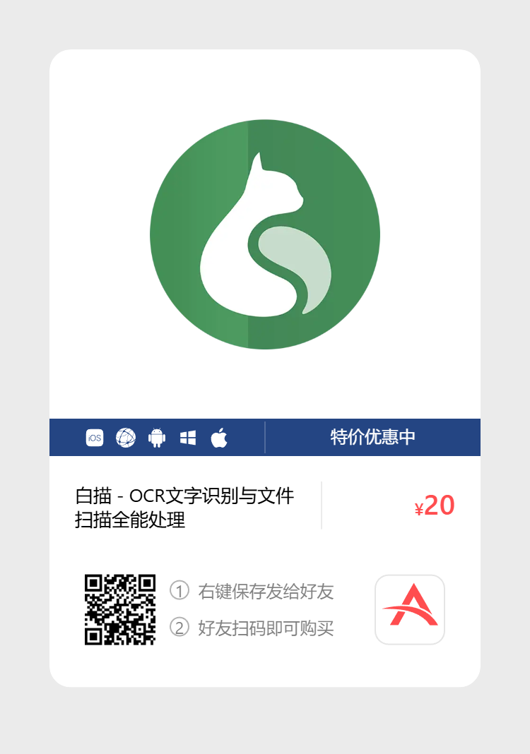 艾维商城正版软件优惠购 合作伙伴 第121张