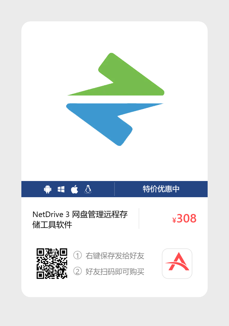 艾维商城正版软件优惠购 合作伙伴 第135张