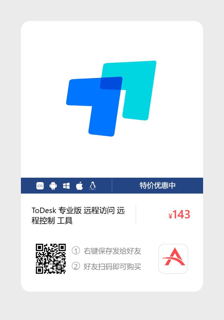 艾维商城正版软件优惠购 合作伙伴 第137张