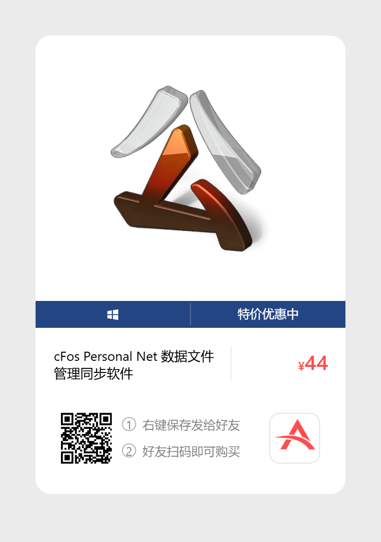 艾维商城正版软件优惠购 合作伙伴 第140张
