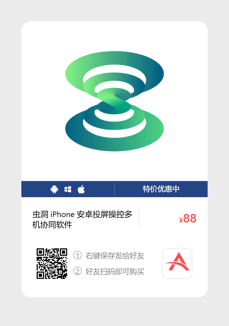 艾维商城正版软件优惠购 合作伙伴 第201张