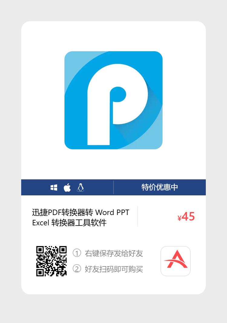 艾维商城正版软件优惠购 合作伙伴 第179张