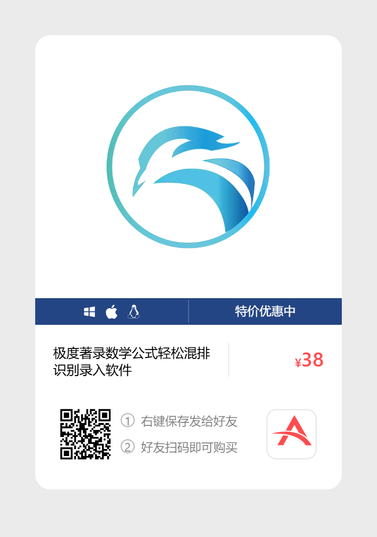 艾维商城正版软件优惠购 合作伙伴 第209张