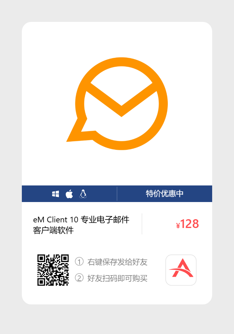 艾维商城正版软件优惠购 合作伙伴 第210张