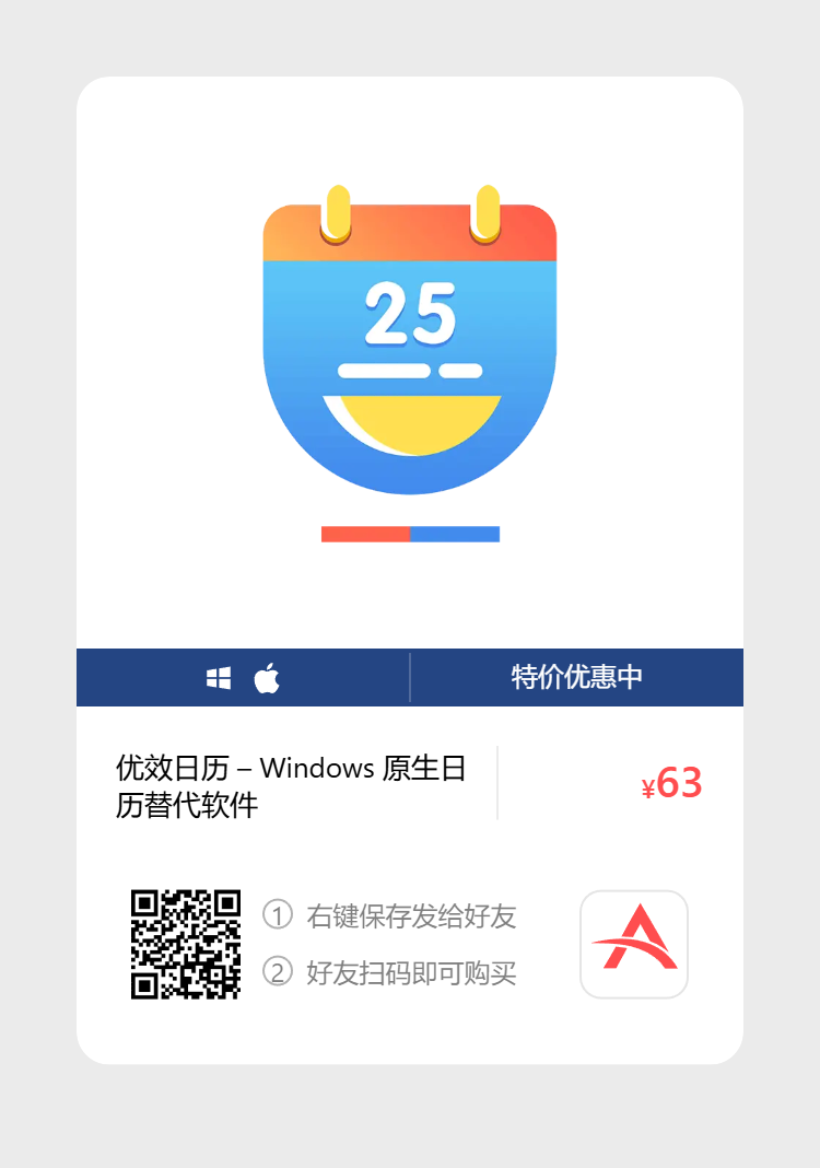 艾维商城正版软件优惠购 合作伙伴 第211张