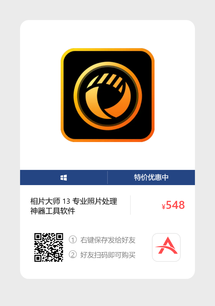 艾维商城正版软件优惠购 合作伙伴 第214张