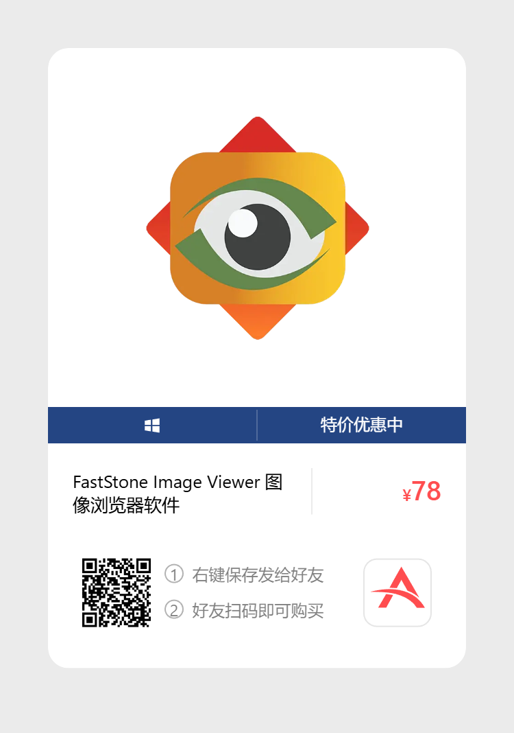 艾维商城正版软件优惠购 合作伙伴 第218张
