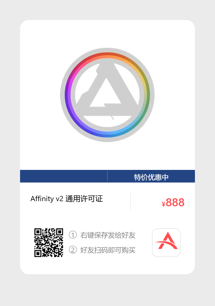 艾维商城正版软件优惠购 合作伙伴 第3张