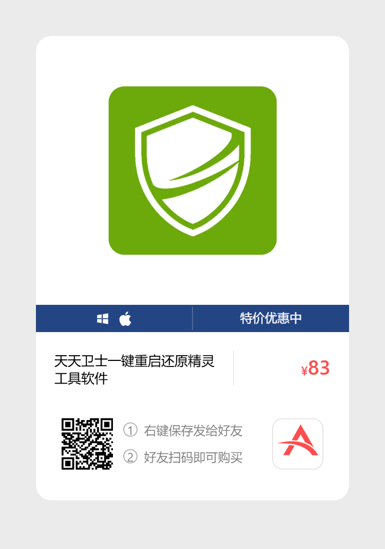 艾维商城正版软件优惠购 合作伙伴 第20张