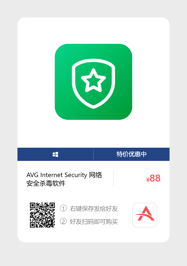艾维商城正版软件优惠购 合作伙伴 第36张