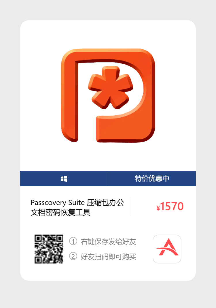 艾维商城正版软件优惠购 合作伙伴 第38张