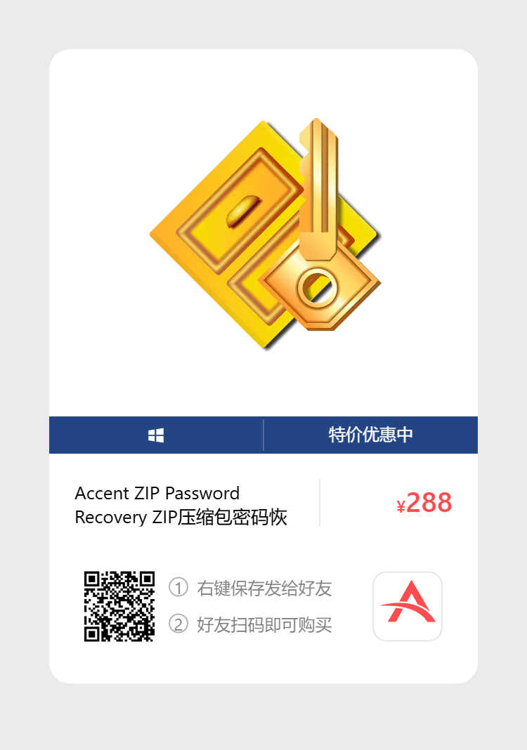 艾维商城正版软件优惠购 合作伙伴 第39张