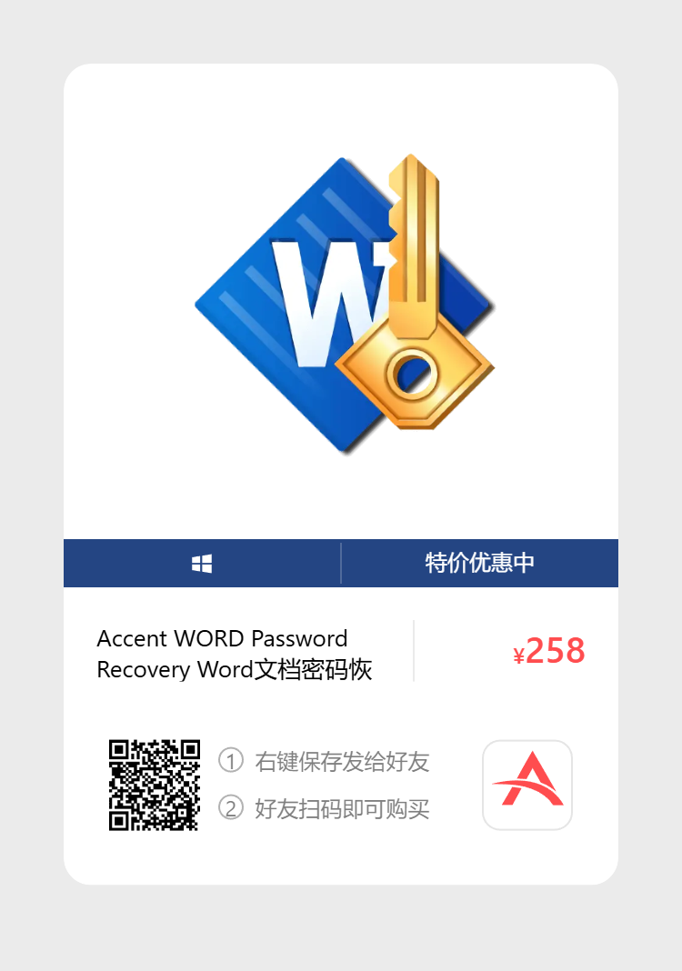 艾维商城正版软件优惠购 合作伙伴 第42张