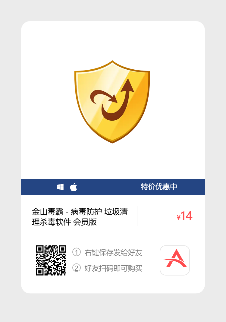 艾维商城正版软件优惠购 合作伙伴 第51张