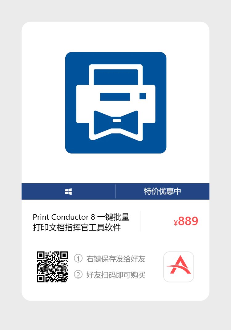 艾维商城正版软件优惠购 合作伙伴 第54张