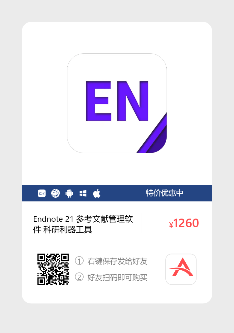 艾维商城正版软件优惠购 合作伙伴 第122张