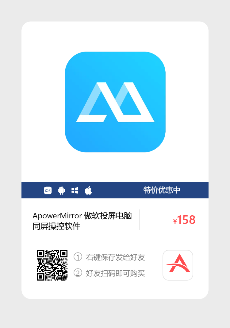 艾维商城正版软件优惠购 合作伙伴 第129张