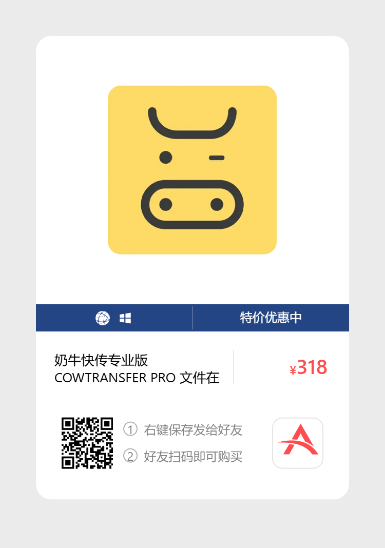 艾维商城正版软件优惠购 合作伙伴 第17张