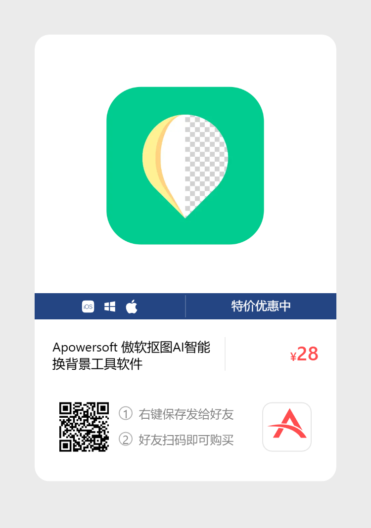 艾维商城正版软件优惠购 合作伙伴 第30张