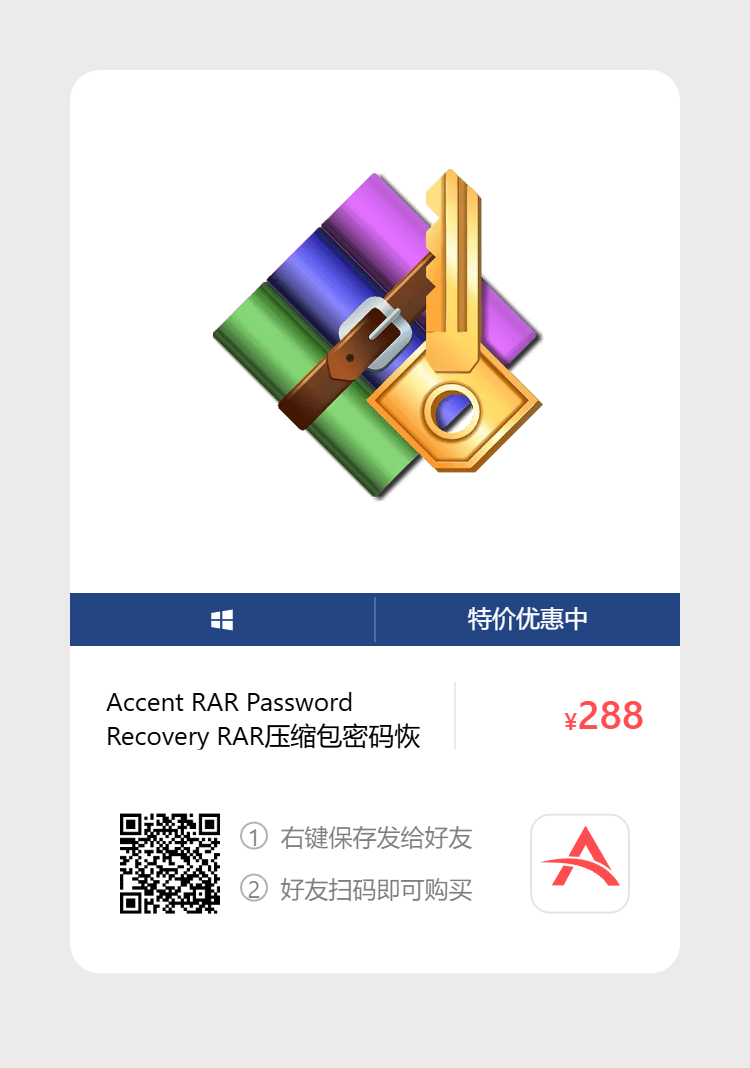 艾维商城正版软件优惠购 合作伙伴 第41张