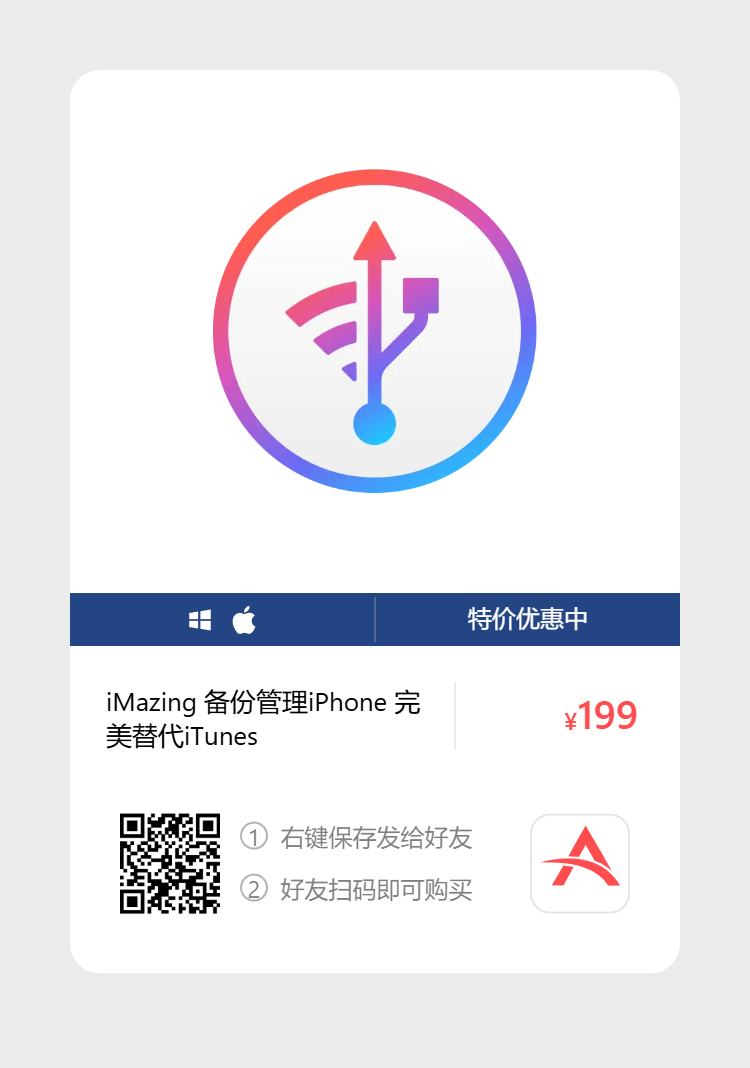 艾维商城正版软件优惠购 合作伙伴 第45张
