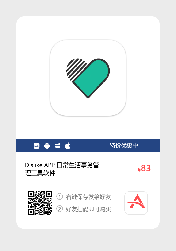 艾维商城正版软件优惠购 合作伙伴 第59张