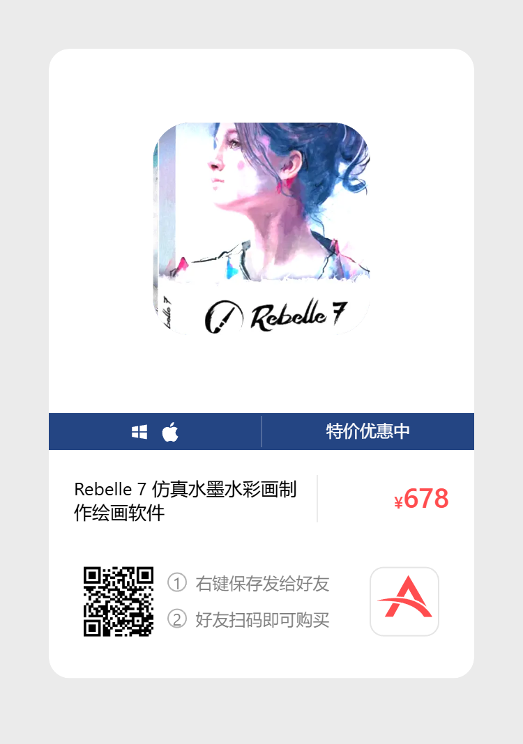 艾维商城正版软件优惠购 合作伙伴 第72张