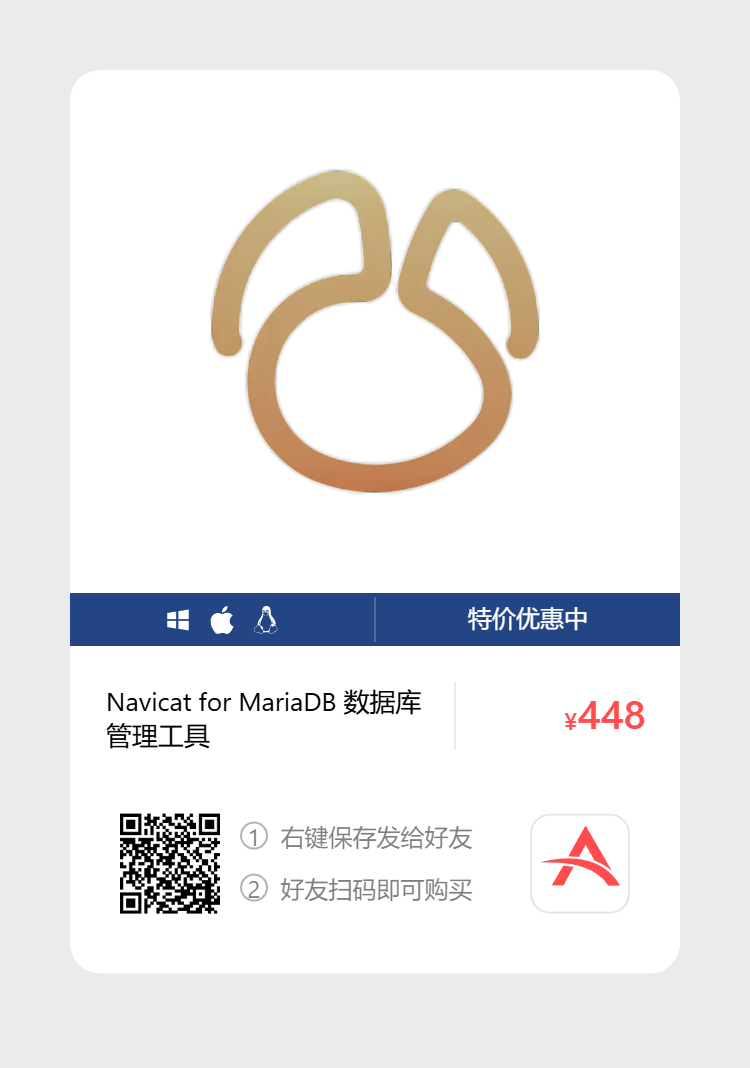 艾维商城正版软件优惠购 合作伙伴 第83张