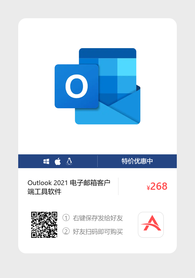 艾维商城正版软件优惠购 合作伙伴 第86张