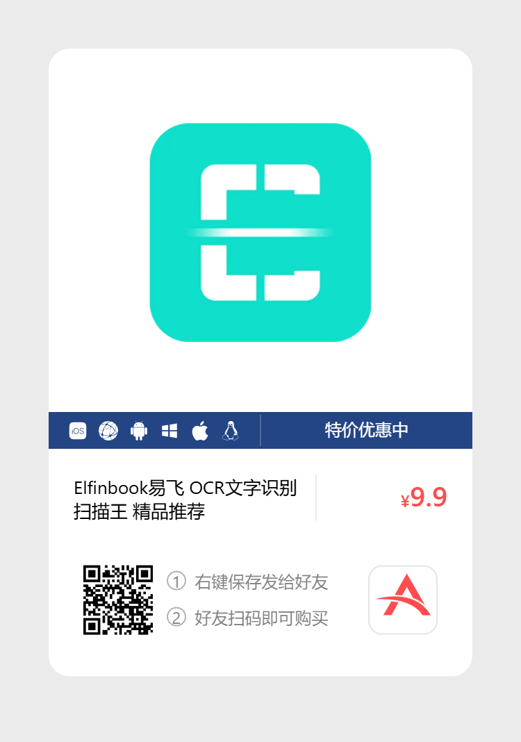 艾维商城正版软件优惠购 合作伙伴 第88张