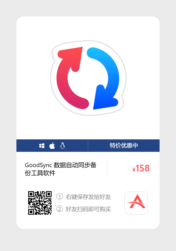 艾维商城正版软件优惠购 合作伙伴 第91张