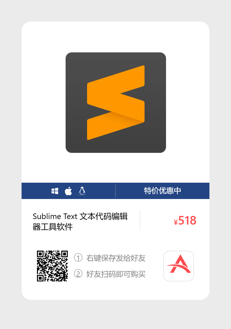 艾维商城正版软件优惠购 合作伙伴 第104张