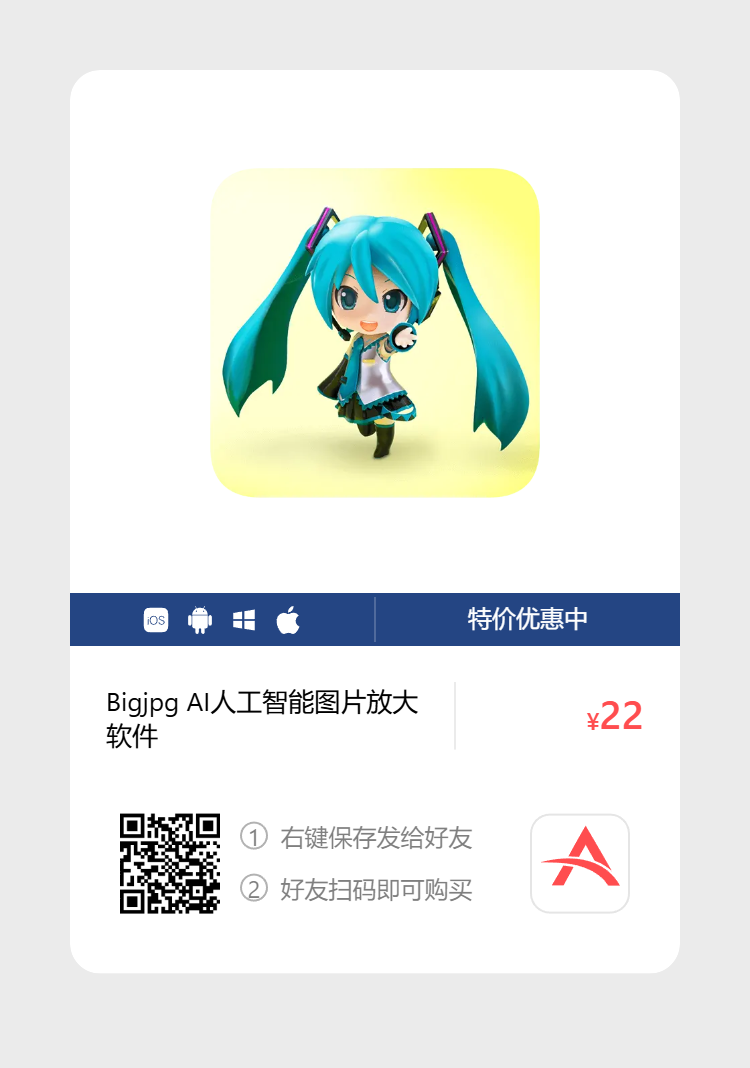 艾维商城正版软件优惠购 合作伙伴 第110张