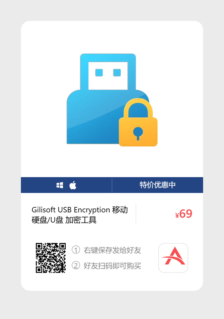 艾维商城正版软件优惠购 合作伙伴 第112张