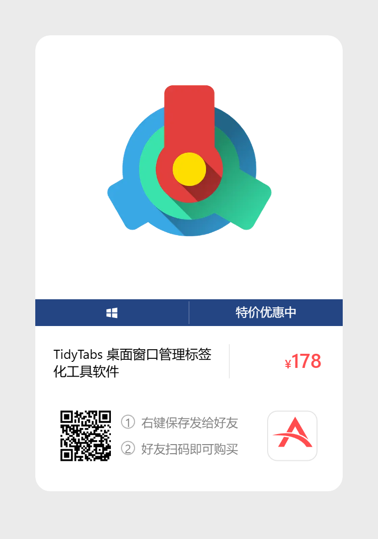 艾维商城正版软件优惠购 合作伙伴 第113张