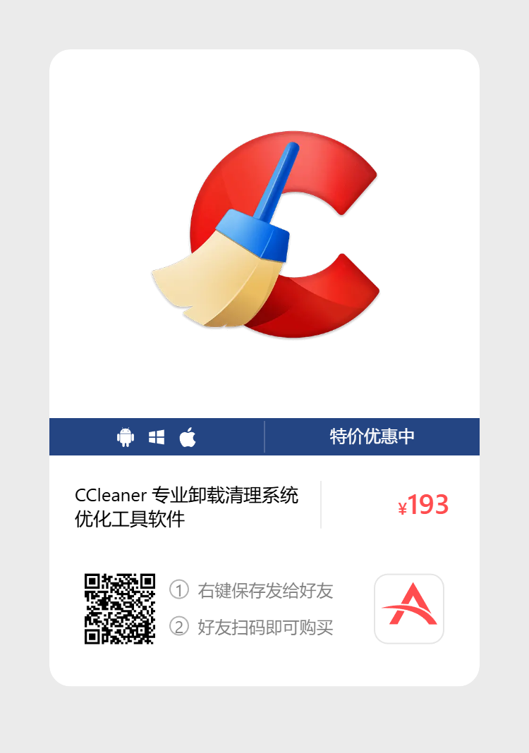 艾维商城正版软件优惠购 合作伙伴 第119张