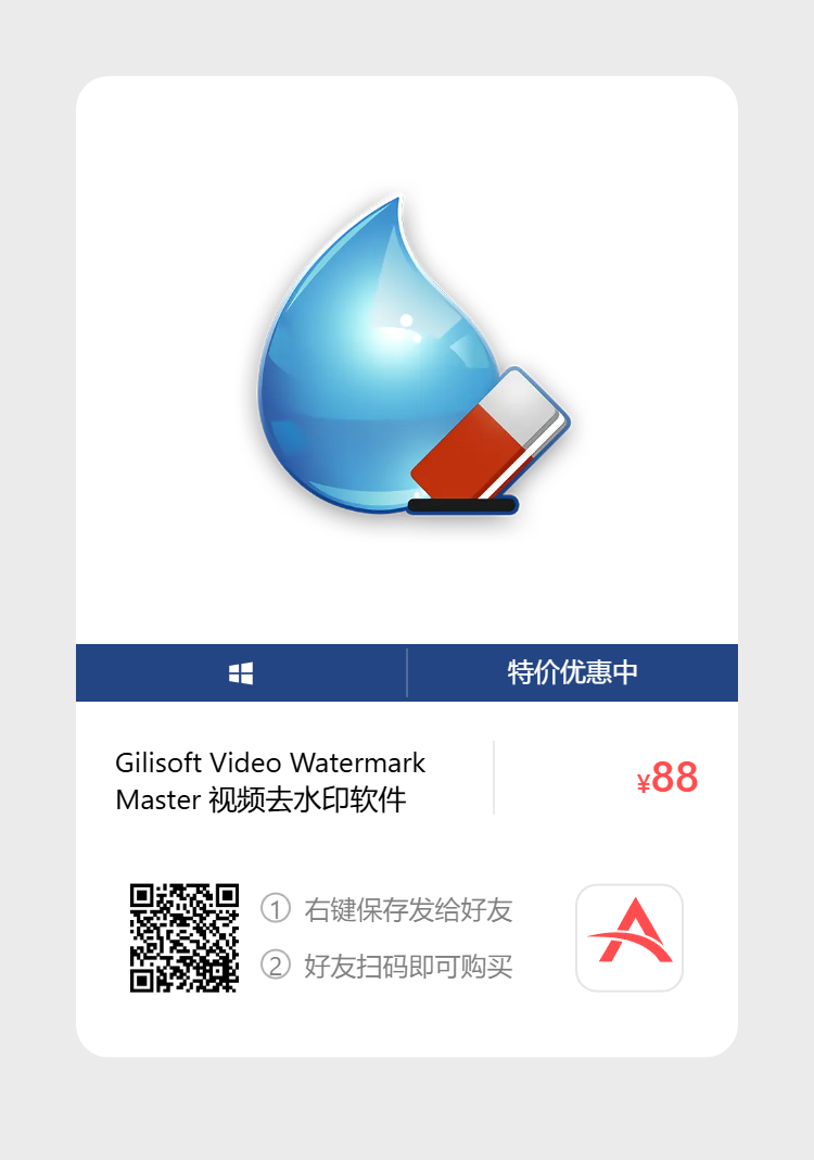 艾维商城正版软件优惠购 合作伙伴 第115张