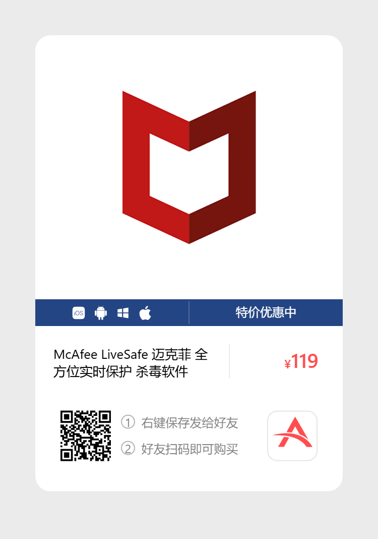 艾维商城正版软件优惠购 合作伙伴 第120张