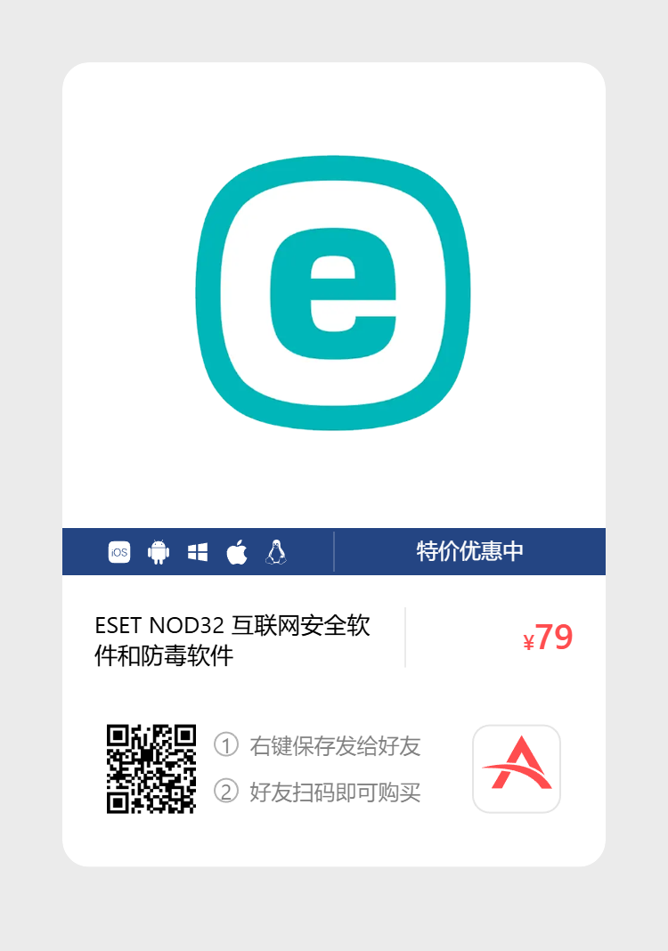 艾维商城正版软件优惠购 合作伙伴 第138张