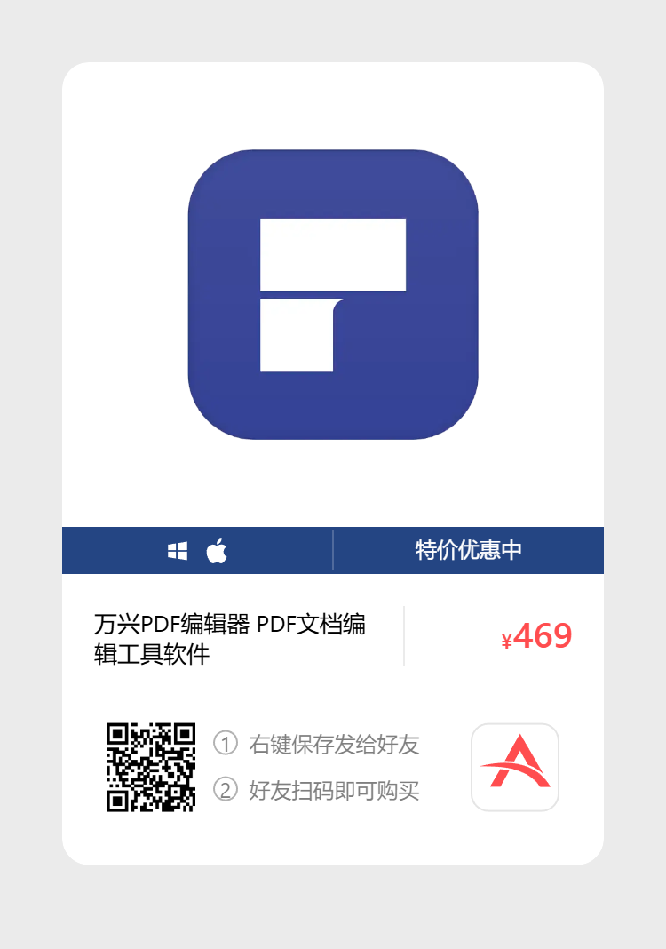 艾维商城正版软件优惠购 合作伙伴 第147张
